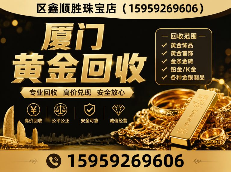 厦门铂金回收展示图
